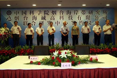 YIC-HHC Joint R&D Center Set up